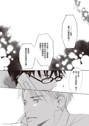 KINOSHITA Keiko Dont Cry Baby就别哭了宝贝 Chinese单全1卷 - Page 158