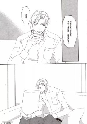 KINOSHITA Keiko Dont Cry Baby就别哭了宝贝 Chinese单全1卷 - Page 159