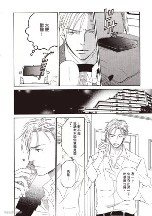 KINOSHITA Keiko Dont Cry Baby就别哭了宝贝 Chinese单全1卷 - Page 16