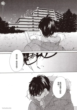 KINOSHITA Keiko Dont Cry Baby就别哭了宝贝 Chinese单全1卷 - Page 161