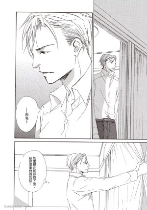 KINOSHITA Keiko Dont Cry Baby就别哭了宝贝 Chinese单全1卷 - Page 162