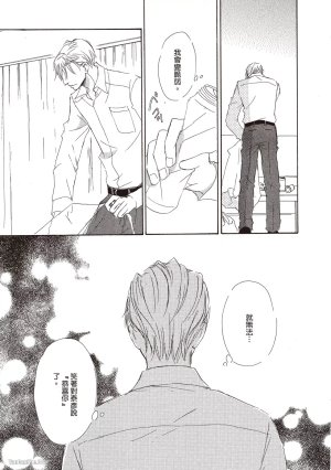 KINOSHITA Keiko Dont Cry Baby就别哭了宝贝 Chinese单全1卷 - Page 163