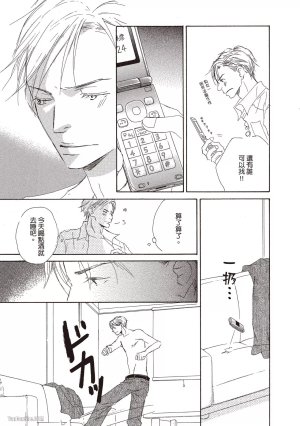 KINOSHITA Keiko Dont Cry Baby就别哭了宝贝 Chinese单全1卷 - Page 17