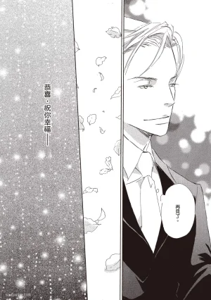 KINOSHITA Keiko Dont Cry Baby就别哭了宝贝 Chinese单全1卷 - Page 170