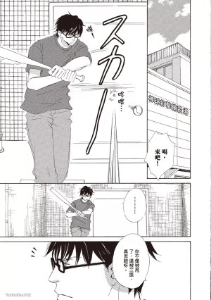 KINOSHITA Keiko Dont Cry Baby就别哭了宝贝 Chinese单全1卷 - Page 171