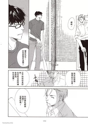 KINOSHITA Keiko Dont Cry Baby就别哭了宝贝 Chinese单全1卷 - Page 172