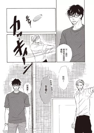 KINOSHITA Keiko Dont Cry Baby就别哭了宝贝 Chinese单全1卷 - Page 173