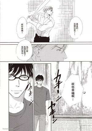 KINOSHITA Keiko Dont Cry Baby就别哭了宝贝 Chinese单全1卷 - Page 174