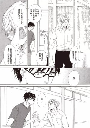 KINOSHITA Keiko Dont Cry Baby就别哭了宝贝 Chinese单全1卷 - Page 175