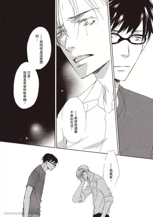 KINOSHITA Keiko Dont Cry Baby就别哭了宝贝 Chinese单全1卷 - Page 176