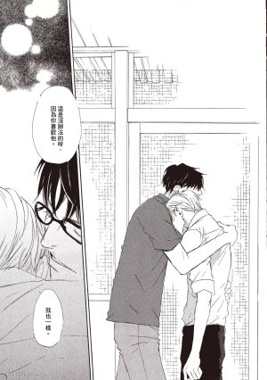 KINOSHITA Keiko Dont Cry Baby就别哭了宝贝 Chinese单全1卷 - Page 177
