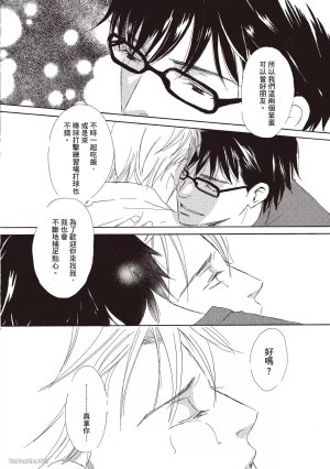 KINOSHITA Keiko Dont Cry Baby就别哭了宝贝 Chinese单全1卷 - Page 178