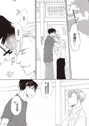 KINOSHITA Keiko Dont Cry Baby就别哭了宝贝 Chinese单全1卷 - Page 179