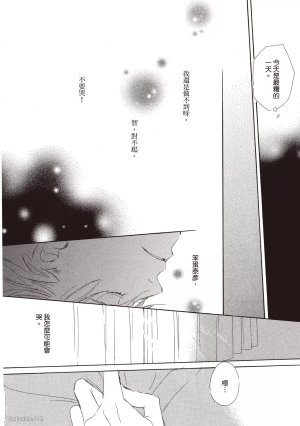KINOSHITA Keiko Dont Cry Baby就别哭了宝贝 Chinese单全1卷 - Page 18