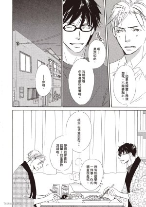KINOSHITA Keiko Dont Cry Baby就别哭了宝贝 Chinese单全1卷 - Page 180