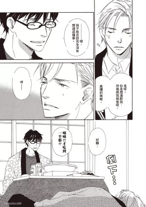 KINOSHITA Keiko Dont Cry Baby就别哭了宝贝 Chinese单全1卷 - Page 181