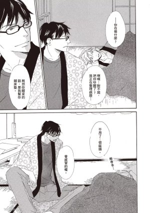KINOSHITA Keiko Dont Cry Baby就别哭了宝贝 Chinese单全1卷 - Page 183