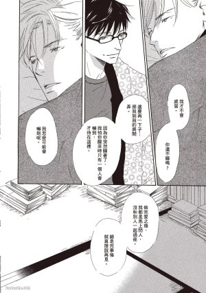 KINOSHITA Keiko Dont Cry Baby就别哭了宝贝 Chinese单全1卷 - Page 184