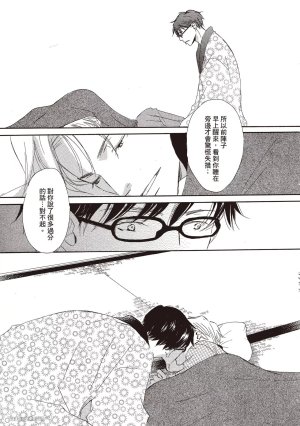 KINOSHITA Keiko Dont Cry Baby就别哭了宝贝 Chinese单全1卷 - Page 185
