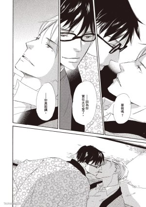 KINOSHITA Keiko Dont Cry Baby就别哭了宝贝 Chinese单全1卷 - Page 186