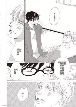 KINOSHITA Keiko Dont Cry Baby就别哭了宝贝 Chinese单全1卷 - Page 190