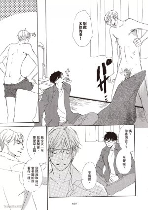 KINOSHITA Keiko Dont Cry Baby就别哭了宝贝 Chinese单全1卷 - Page 191