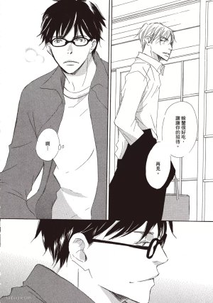 KINOSHITA Keiko Dont Cry Baby就别哭了宝贝 Chinese单全1卷 - Page 192