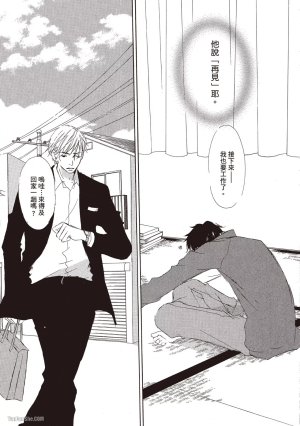 KINOSHITA Keiko Dont Cry Baby就别哭了宝贝 Chinese单全1卷 - Page 193