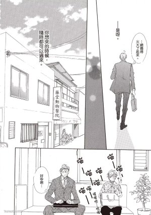 KINOSHITA Keiko Dont Cry Baby就别哭了宝贝 Chinese单全1卷 - Page 194