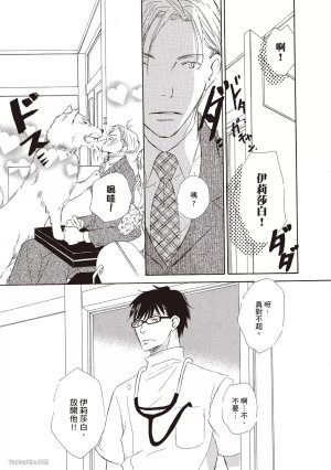 KINOSHITA Keiko Dont Cry Baby就别哭了宝贝 Chinese单全1卷 - Page 195