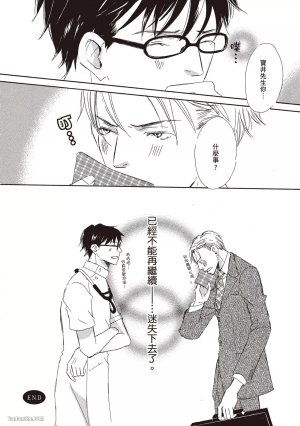 KINOSHITA Keiko Dont Cry Baby就别哭了宝贝 Chinese单全1卷 - Page 196