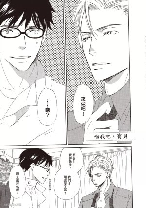 KINOSHITA Keiko Dont Cry Baby就别哭了宝贝 Chinese单全1卷 - Page 197