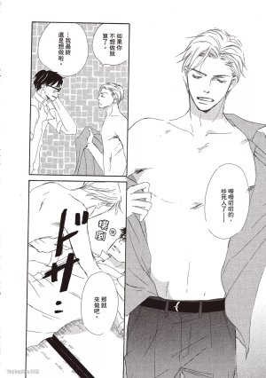 KINOSHITA Keiko Dont Cry Baby就别哭了宝贝 Chinese单全1卷 - Page 198