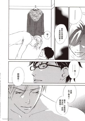 KINOSHITA Keiko Dont Cry Baby就别哭了宝贝 Chinese单全1卷 - Page 200