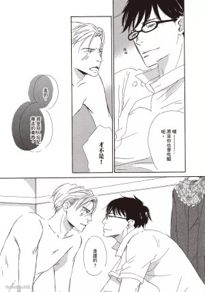 KINOSHITA Keiko Dont Cry Baby就别哭了宝贝 Chinese单全1卷 - Page 201