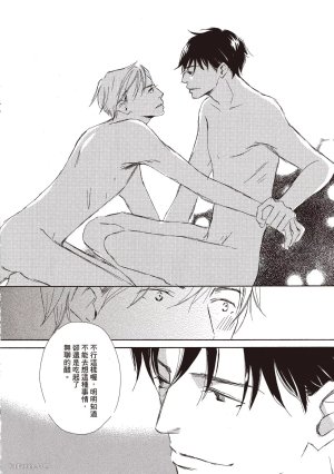 KINOSHITA Keiko Dont Cry Baby就别哭了宝贝 Chinese单全1卷 - Page 204