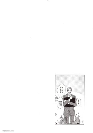 KINOSHITA Keiko Dont Cry Baby就别哭了宝贝 Chinese单全1卷 - Page 206