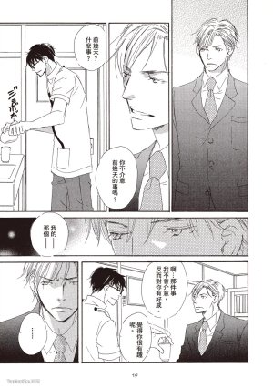 KINOSHITA Keiko Dont Cry Baby就别哭了宝贝 Chinese单全1卷 - Page 21