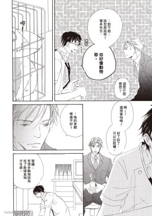 KINOSHITA Keiko Dont Cry Baby就别哭了宝贝 Chinese单全1卷 - Page 22