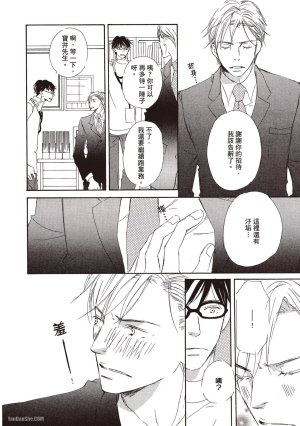 KINOSHITA Keiko Dont Cry Baby就别哭了宝贝 Chinese单全1卷 - Page 24