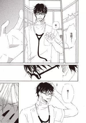 KINOSHITA Keiko Dont Cry Baby就别哭了宝贝 Chinese单全1卷 - Page 25