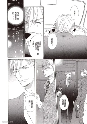 KINOSHITA Keiko Dont Cry Baby就别哭了宝贝 Chinese单全1卷 - Page 26