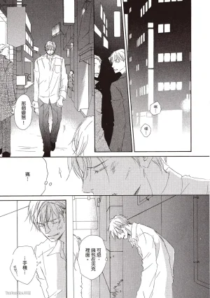 KINOSHITA Keiko Dont Cry Baby就别哭了宝贝 Chinese单全1卷 - Page 27