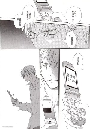 KINOSHITA Keiko Dont Cry Baby就别哭了宝贝 Chinese单全1卷 - Page 28