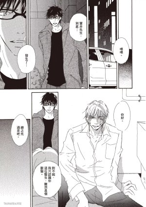 KINOSHITA Keiko Dont Cry Baby就别哭了宝贝 Chinese单全1卷 - Page 29