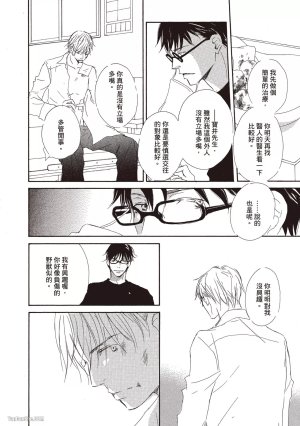 KINOSHITA Keiko Dont Cry Baby就别哭了宝贝 Chinese单全1卷 - Page 30