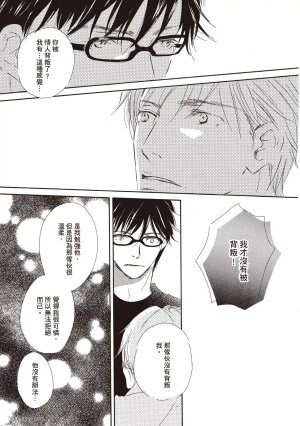 KINOSHITA Keiko Dont Cry Baby就别哭了宝贝 Chinese单全1卷 - Page 31