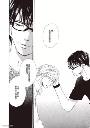 KINOSHITA Keiko Dont Cry Baby就别哭了宝贝 Chinese单全1卷 - Page 32