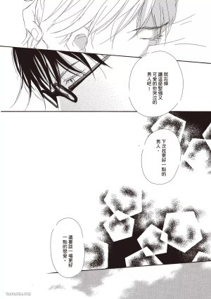KINOSHITA Keiko Dont Cry Baby就别哭了宝贝 Chinese单全1卷 - Page 34