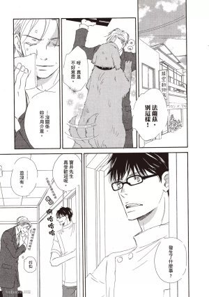KINOSHITA Keiko Dont Cry Baby就别哭了宝贝 Chinese单全1卷 - Page 35